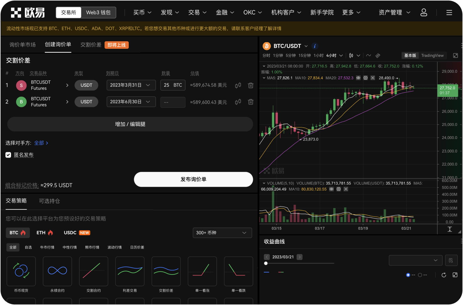 如何在交易平台设置限价单买入ZEC